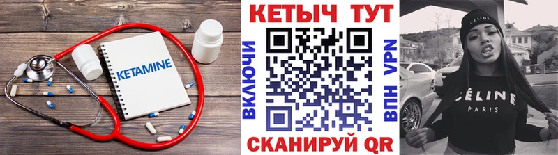 КЕТАМИН ketamine Щёлково