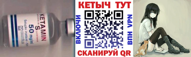 КЕТАМИН ketamine  гидра   Щёлково 