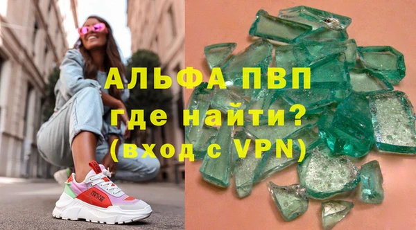 кристаллы Володарск